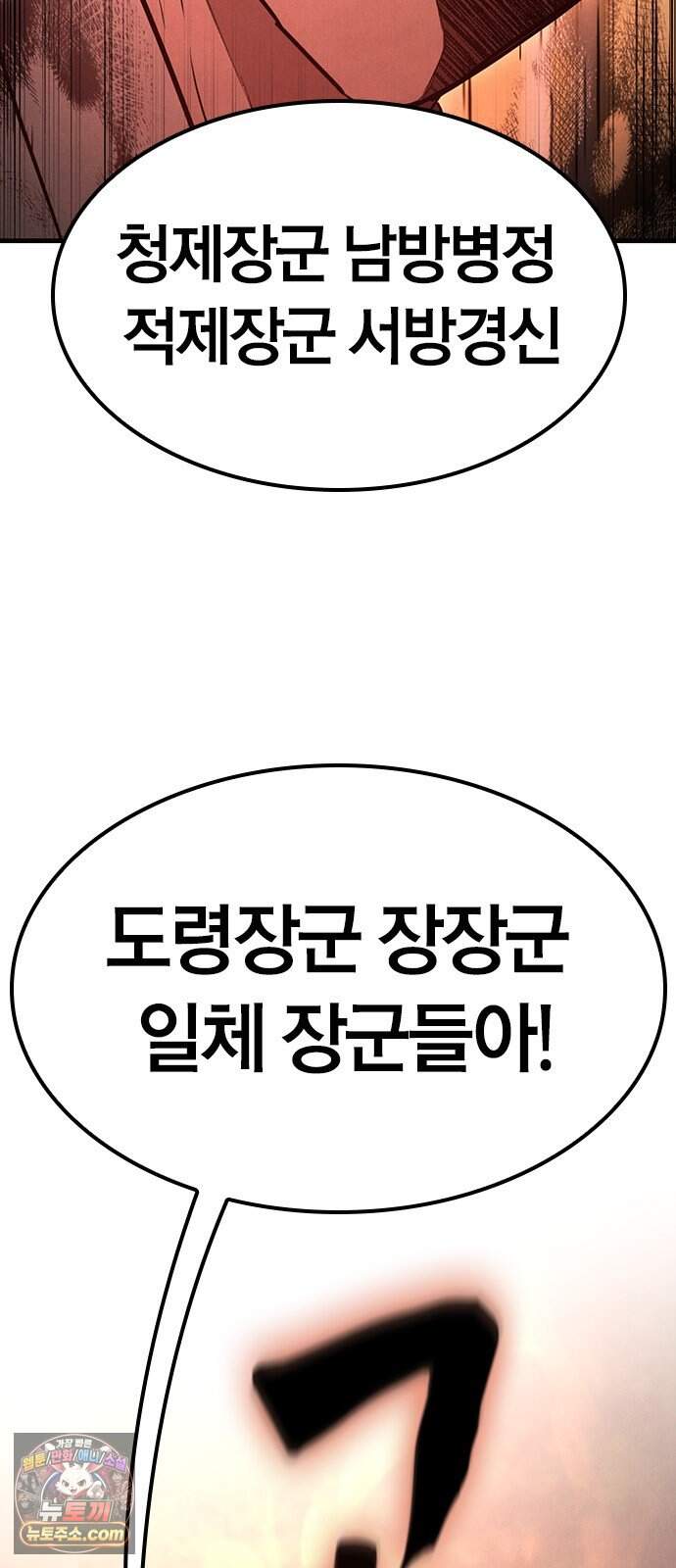 귀령 83화 5