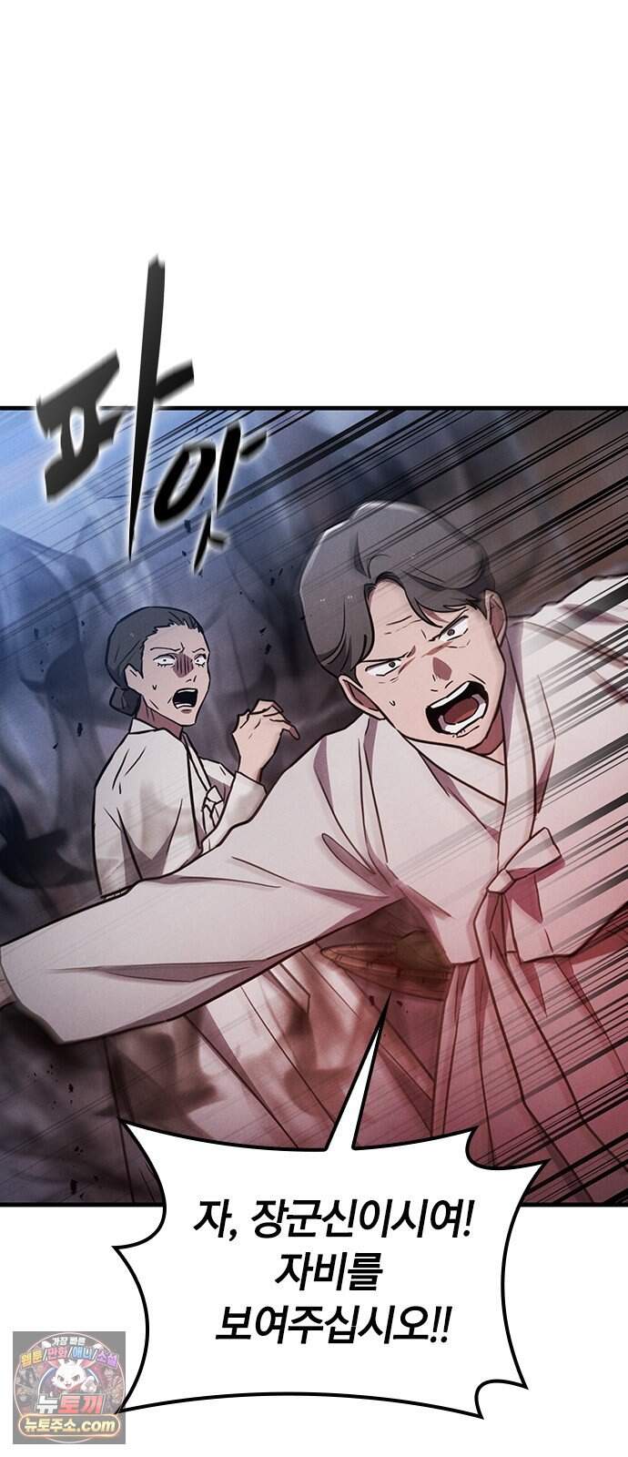귀령 83화 7