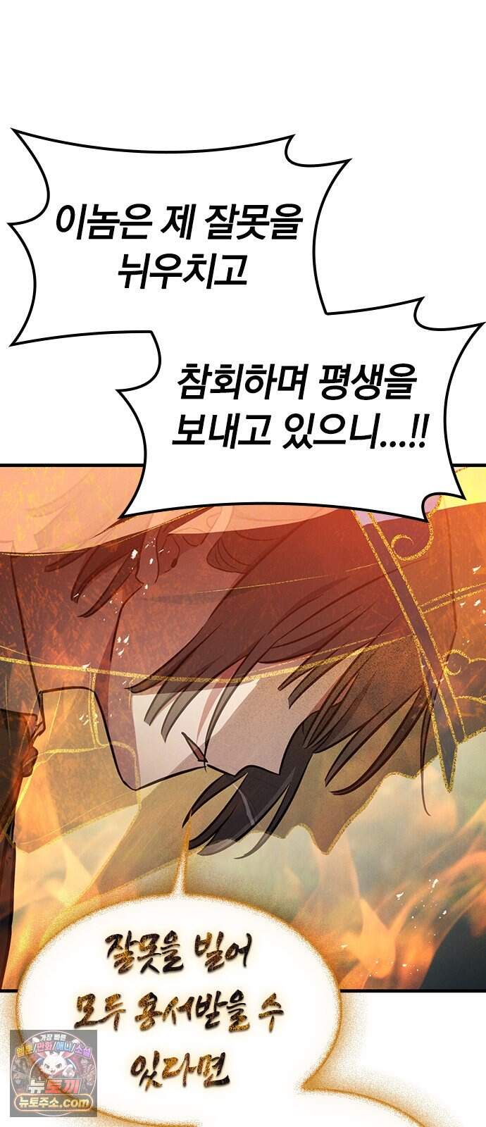 귀령 83화 8