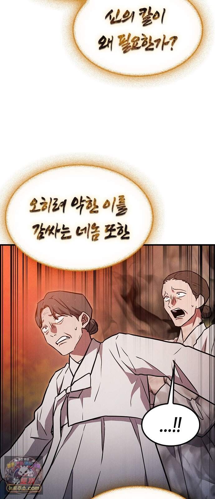 귀령 83화 9