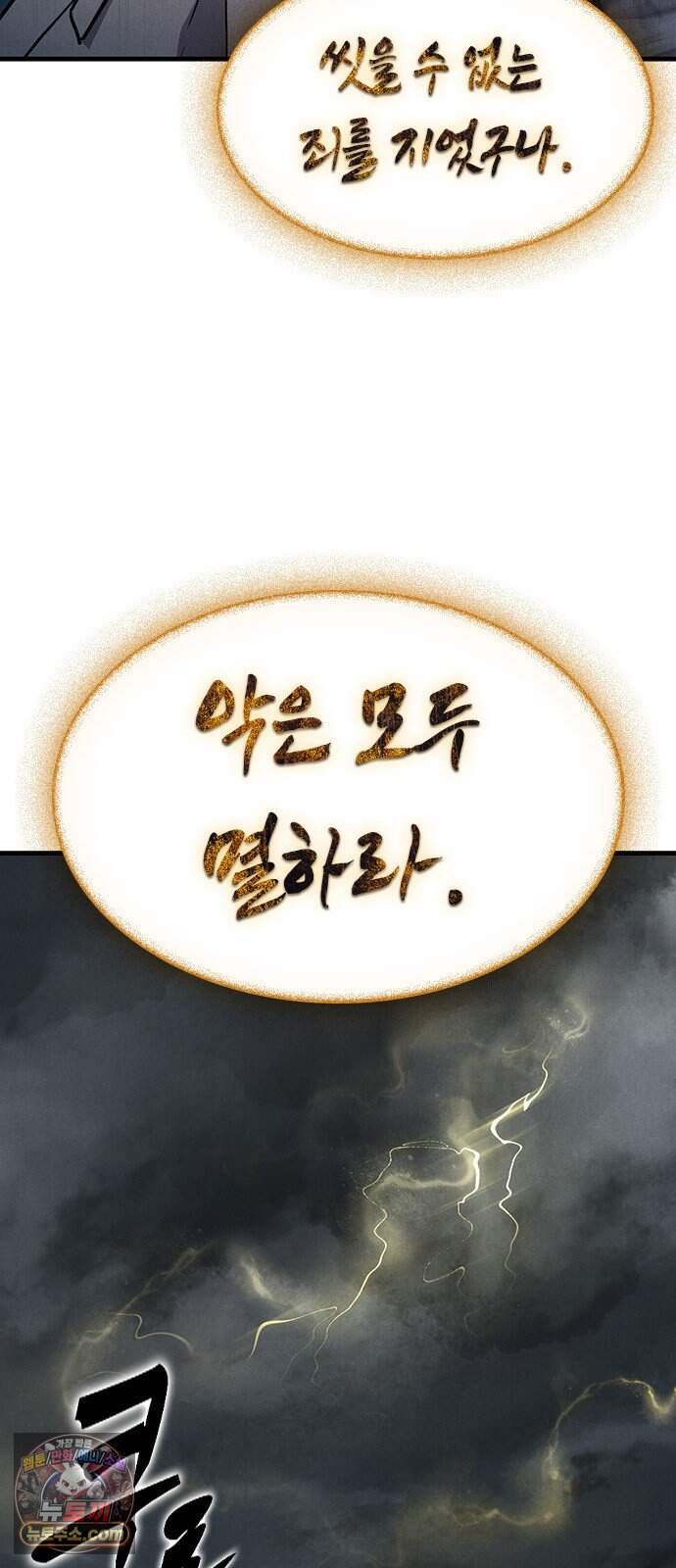 귀령 83화 10