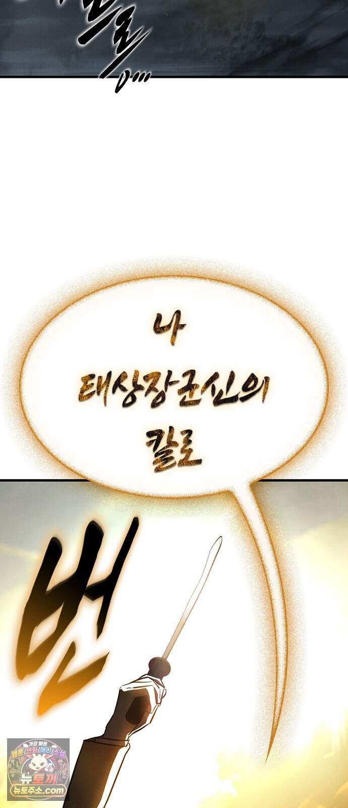 귀령 83화 11