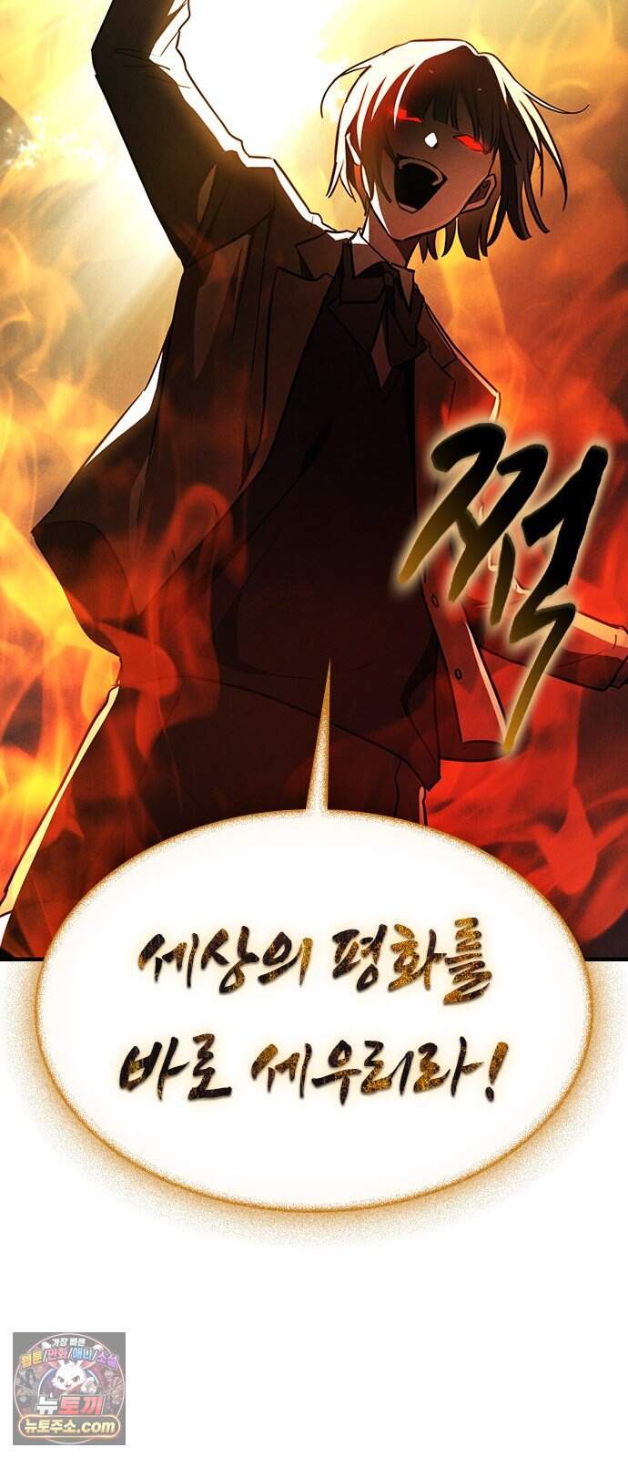 귀령 83화 12