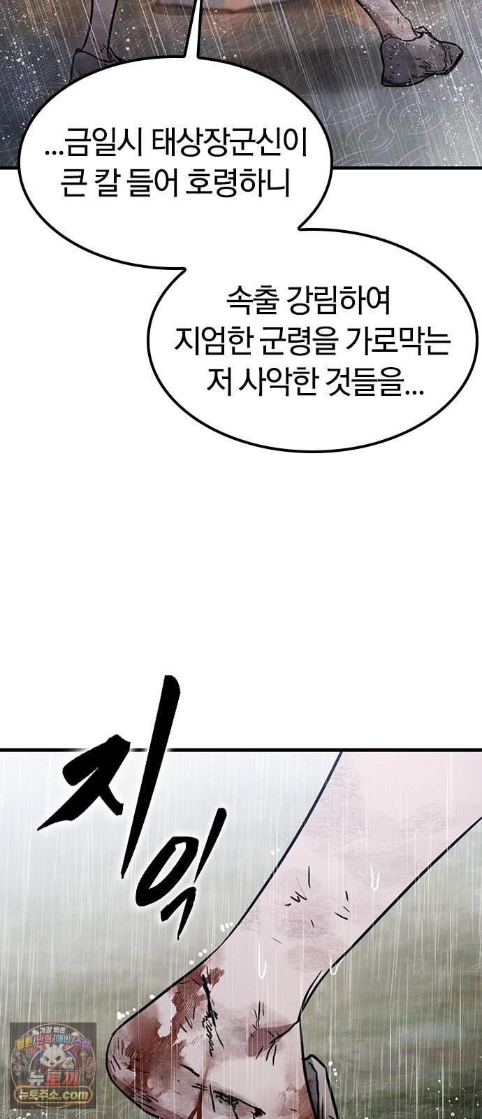 귀령 83화 16