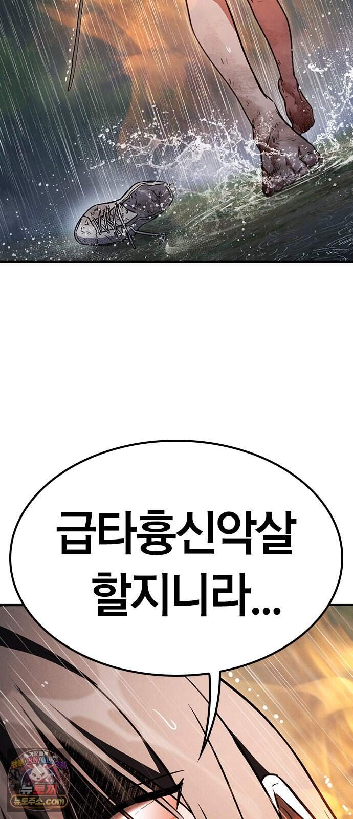 귀령 83화 18