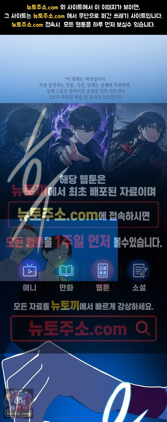 데드포인트 92화 1