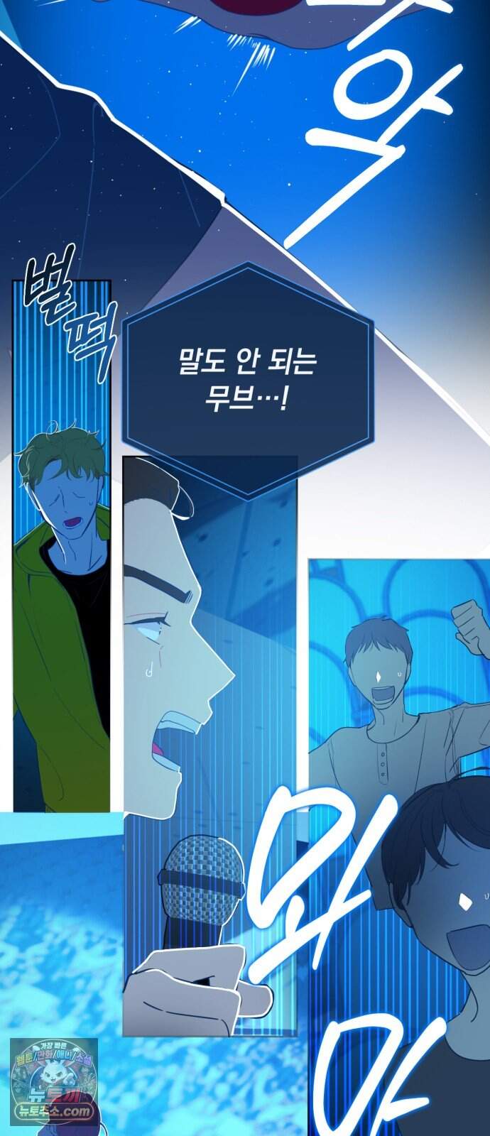 데드포인트 92화 3