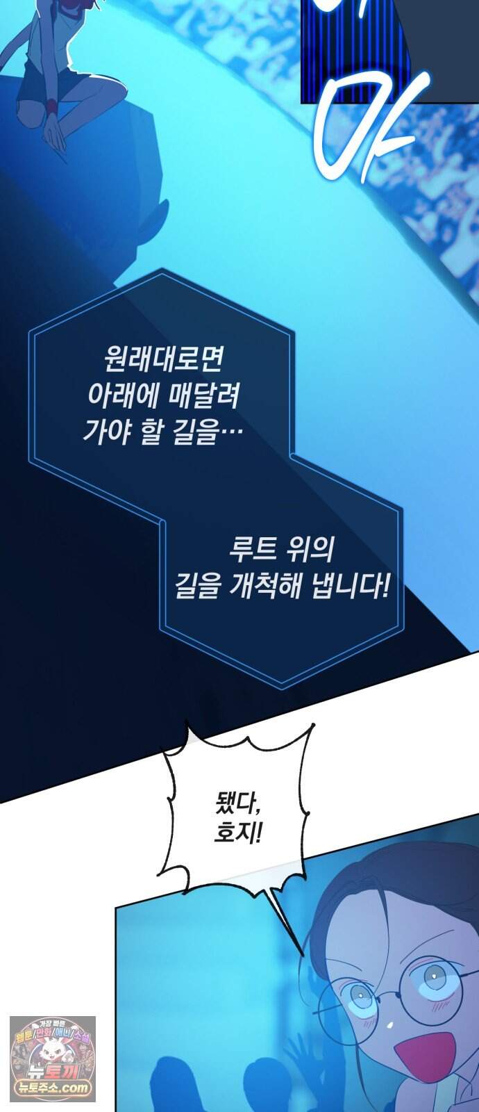 데드포인트 92화 4