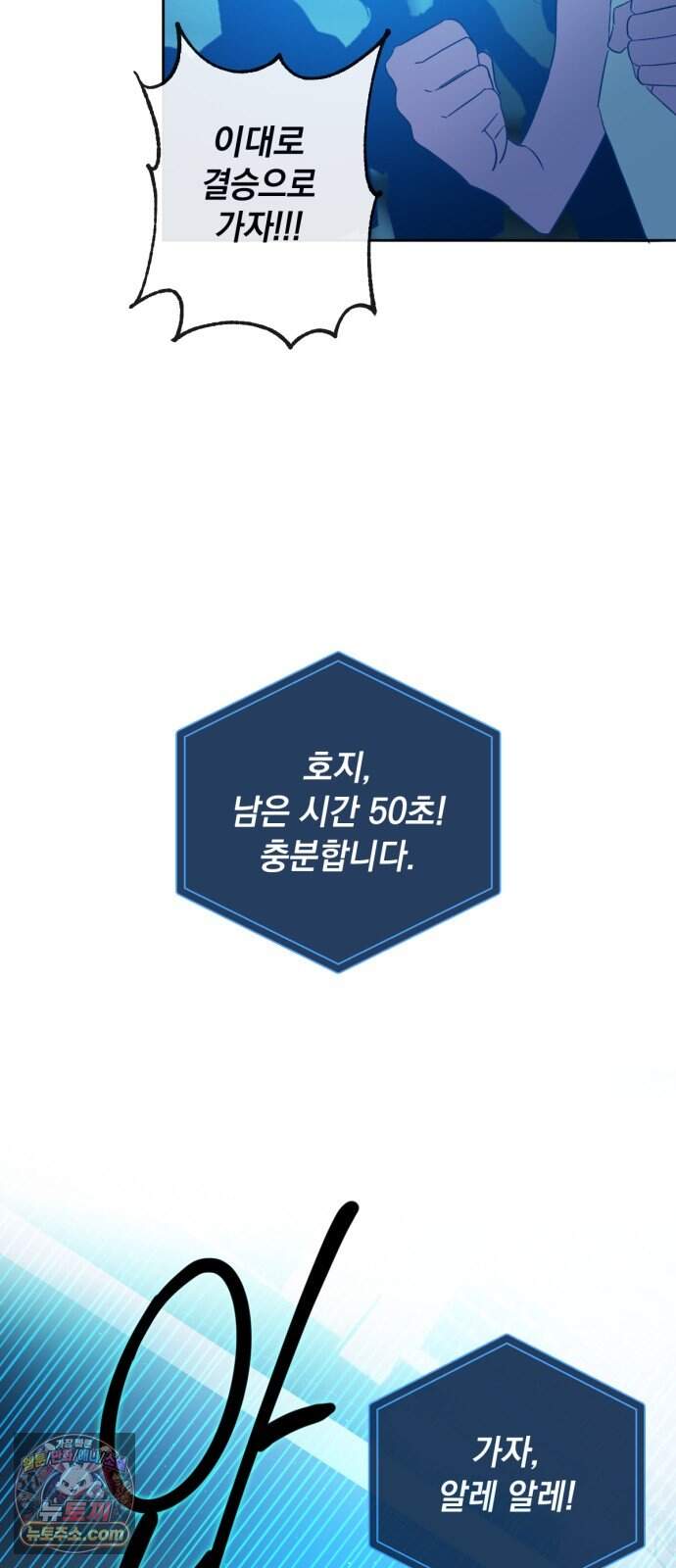 데드포인트 92화 5