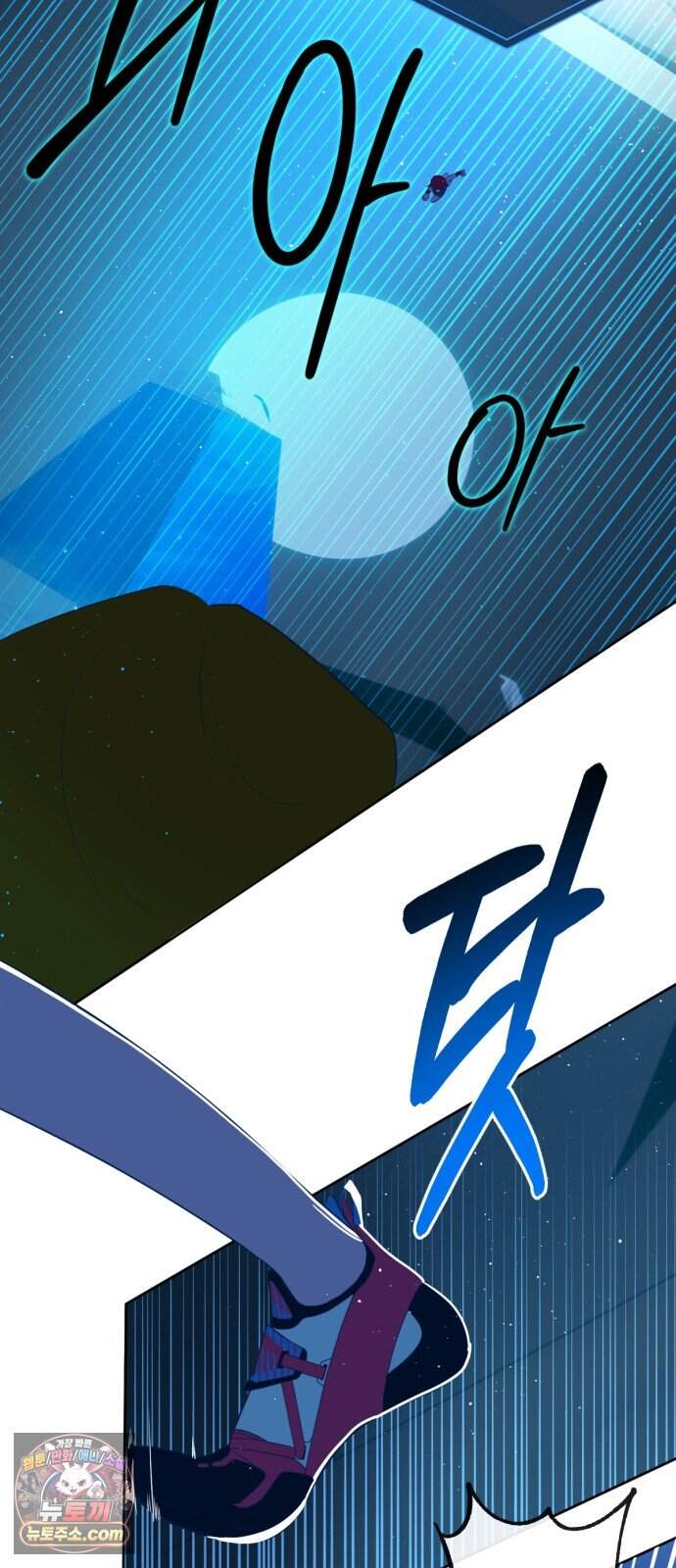 데드포인트 92화 6