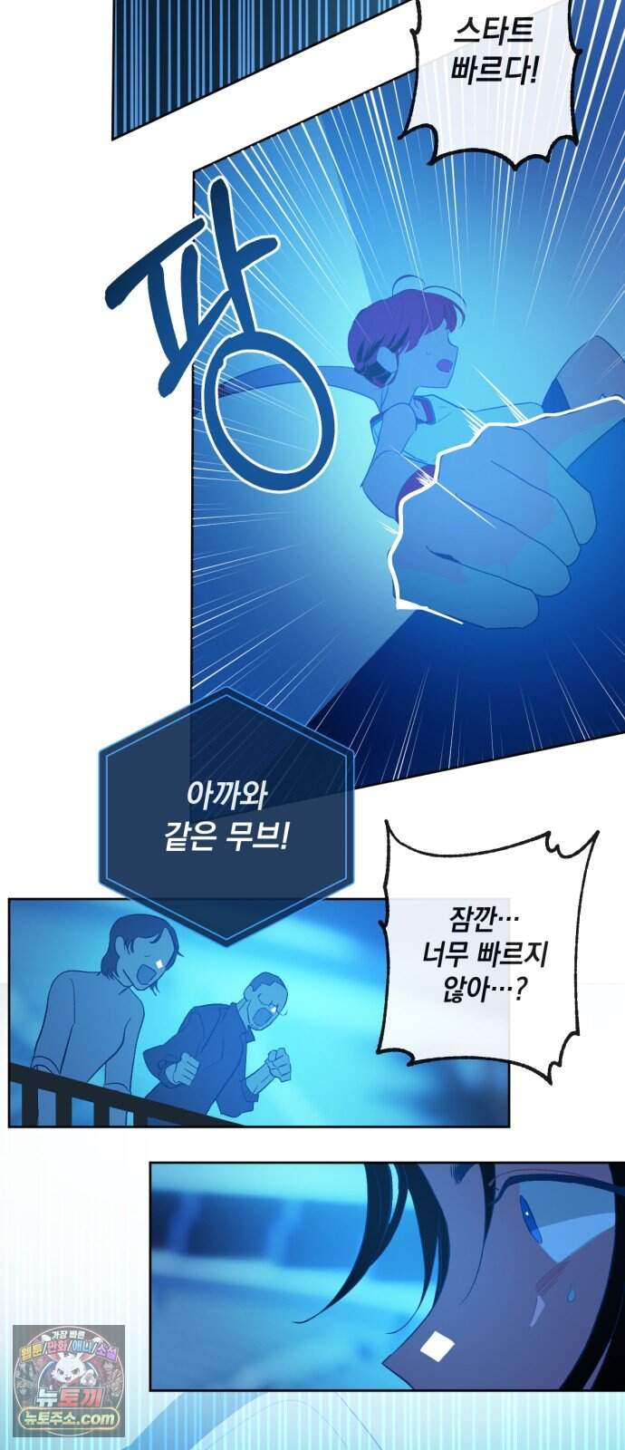 데드포인트 92화 7