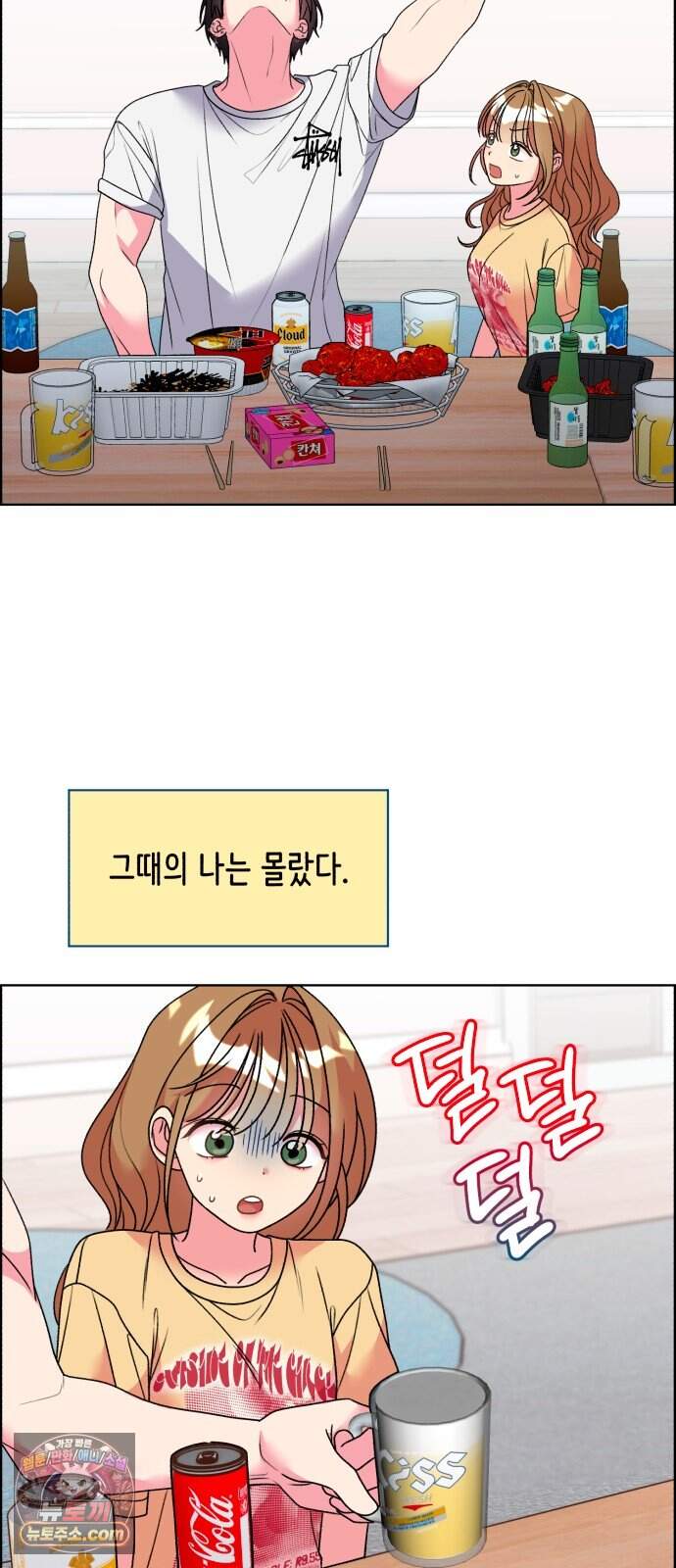 냥냥찍찍! 79화. 술버릇 2