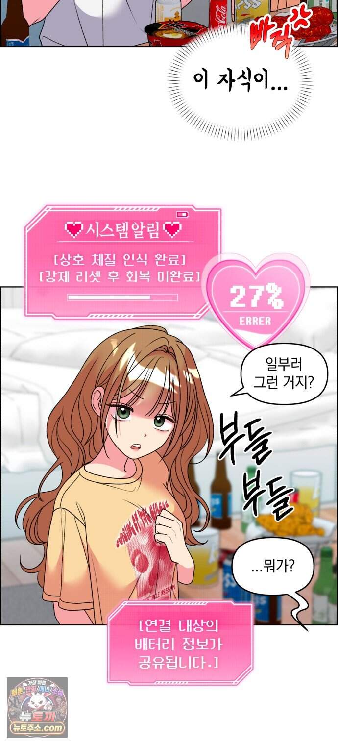 냥냥찍찍! 79화. 술버릇 6