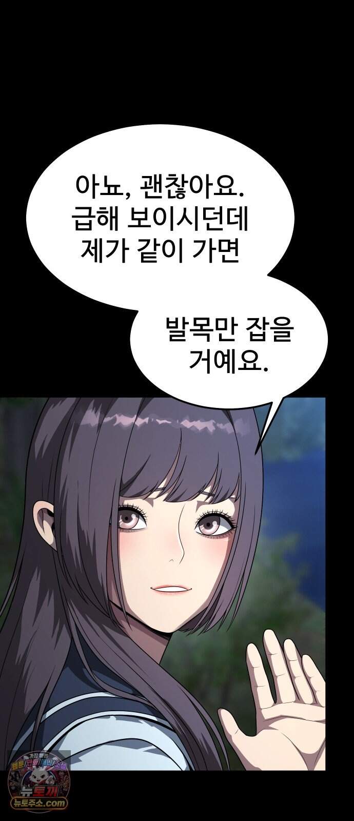 강철을 먹는 플레이어 106화 27