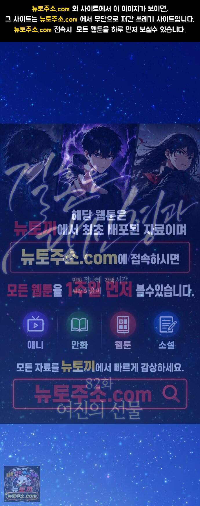 결혼은 당신 형과 82화. 여진의 선물 1