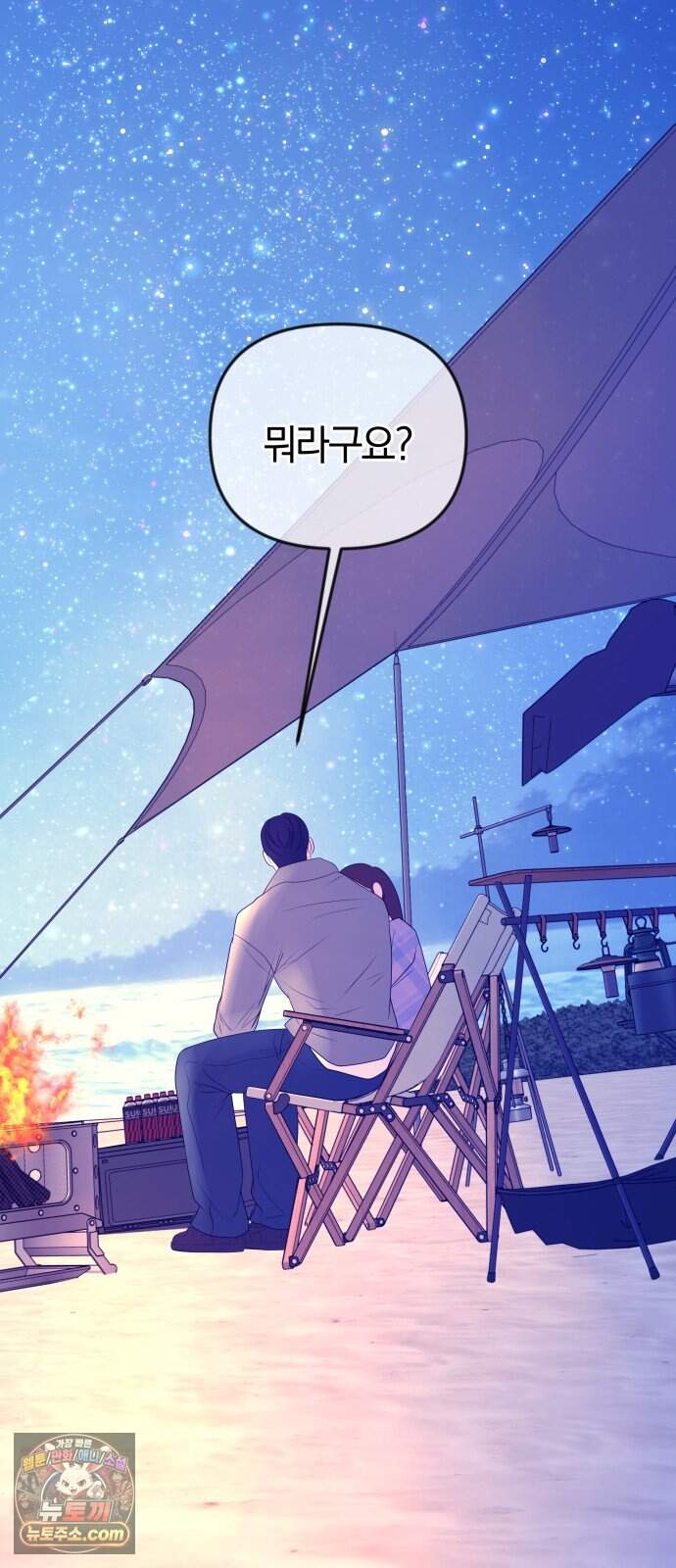 결혼은 당신 형과 82화. 여진의 선물 2