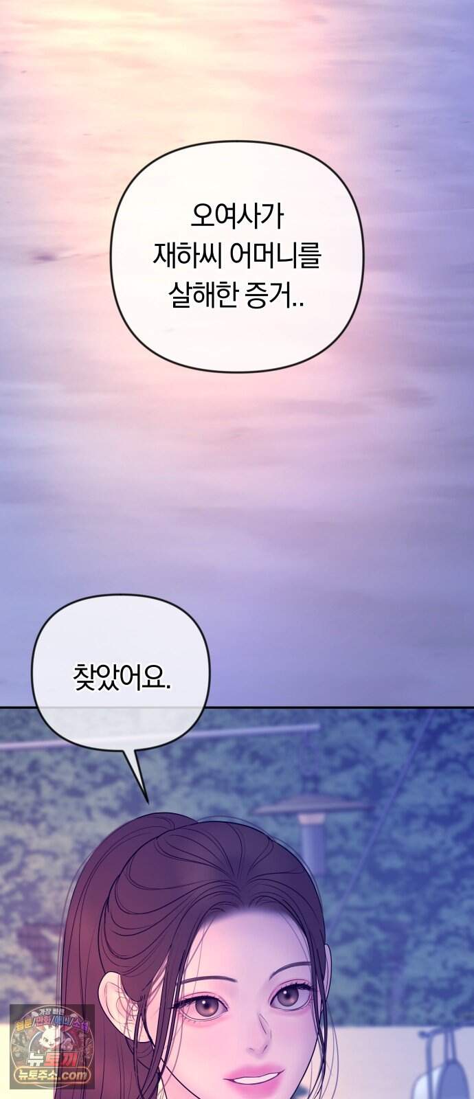결혼은 당신 형과 82화. 여진의 선물 3