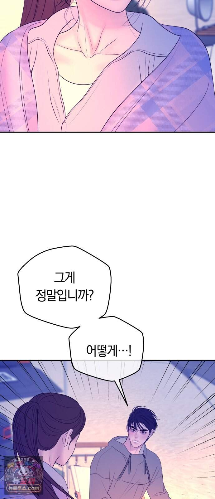 결혼은 당신 형과 82화. 여진의 선물 4