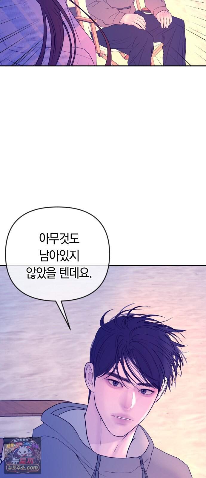결혼은 당신 형과 82화. 여진의 선물 5