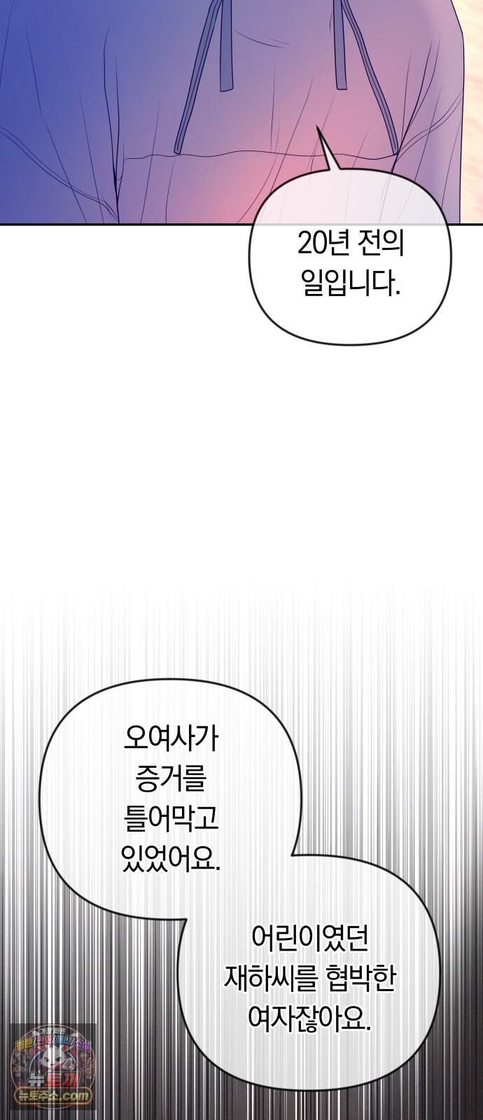 결혼은 당신 형과 82화. 여진의 선물 6