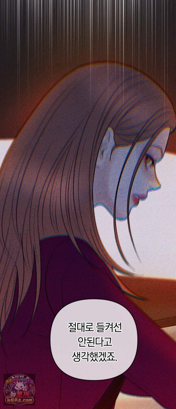 결혼은 당신 형과 82화. 여진의 선물 7