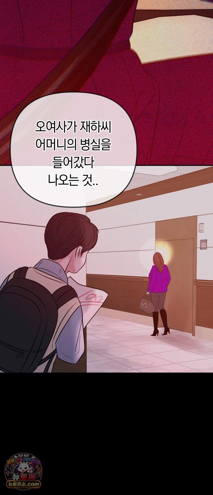 결혼은 당신 형과 82화. 여진의 선물 8
