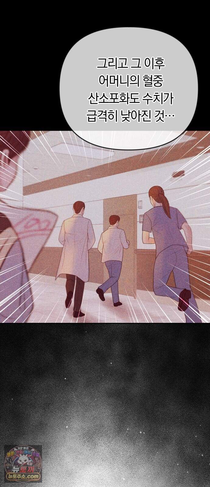 결혼은 당신 형과 82화. 여진의 선물 9