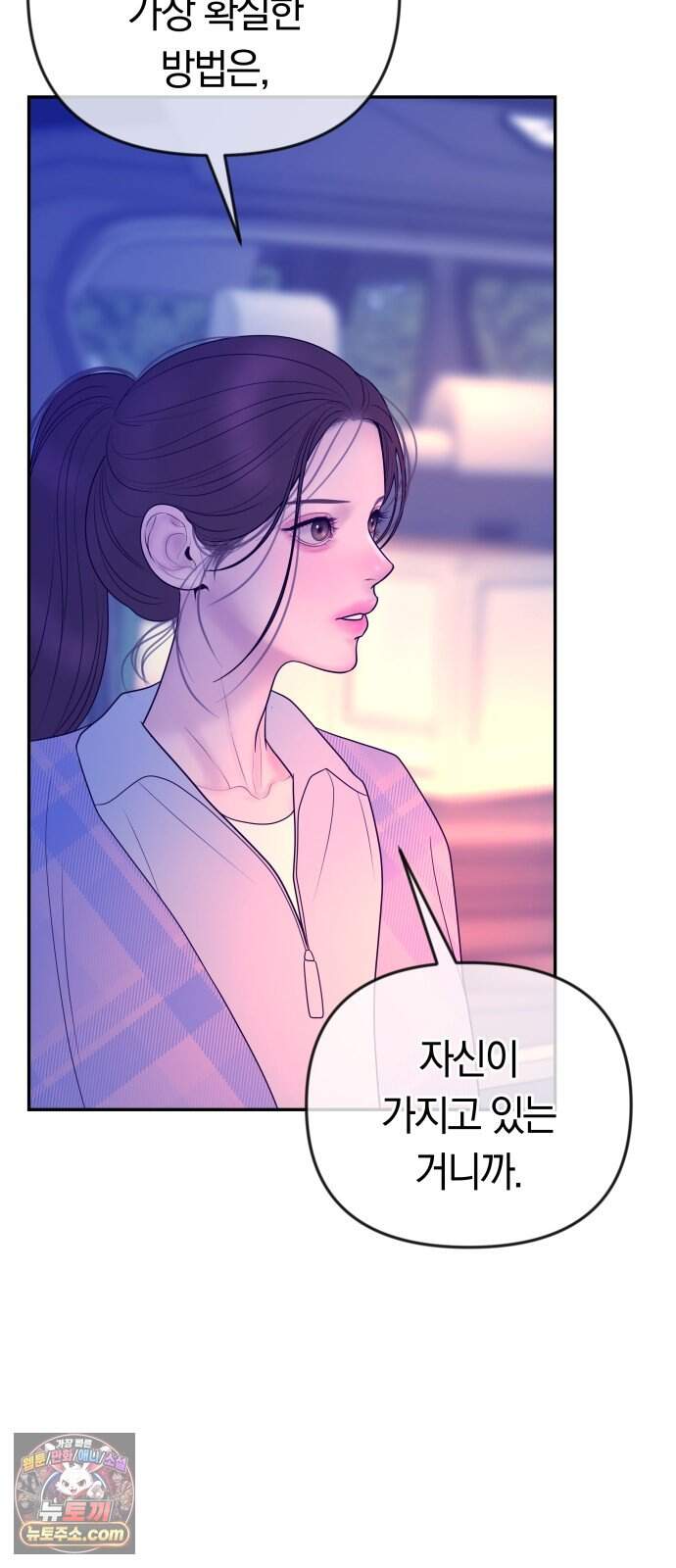 결혼은 당신 형과 82화. 여진의 선물 11