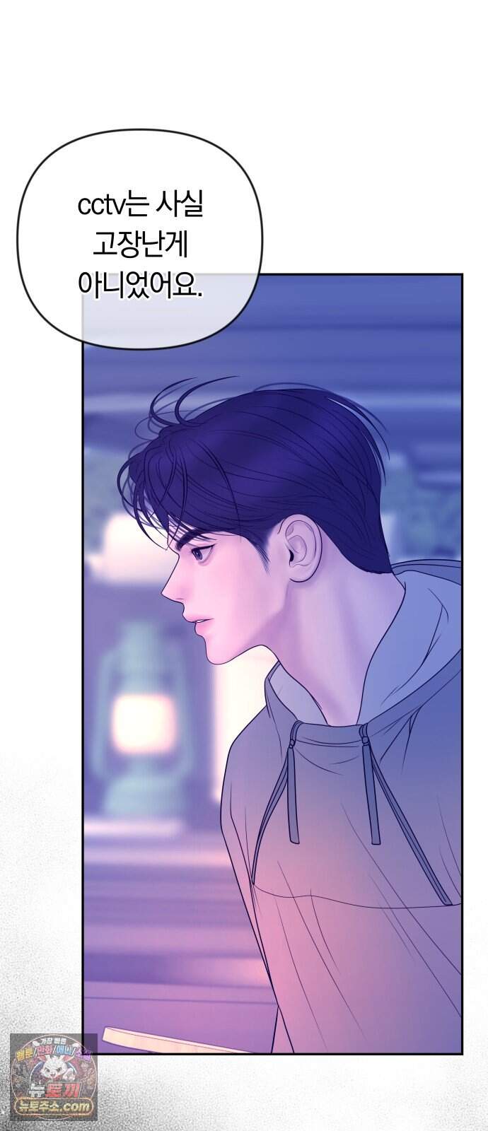 결혼은 당신 형과 82화. 여진의 선물 12