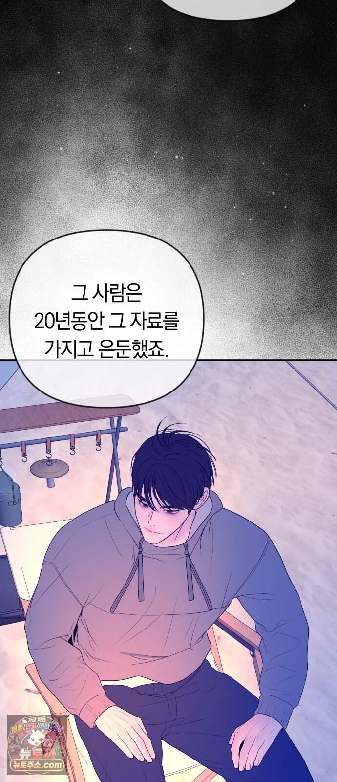 결혼은 당신 형과 82화. 여진의 선물 14