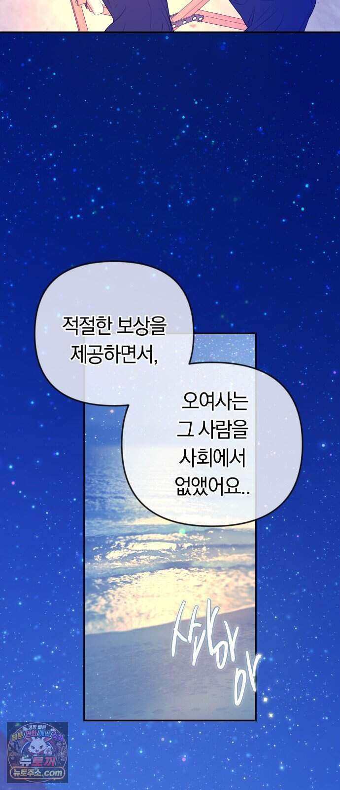 결혼은 당신 형과 82화. 여진의 선물 15