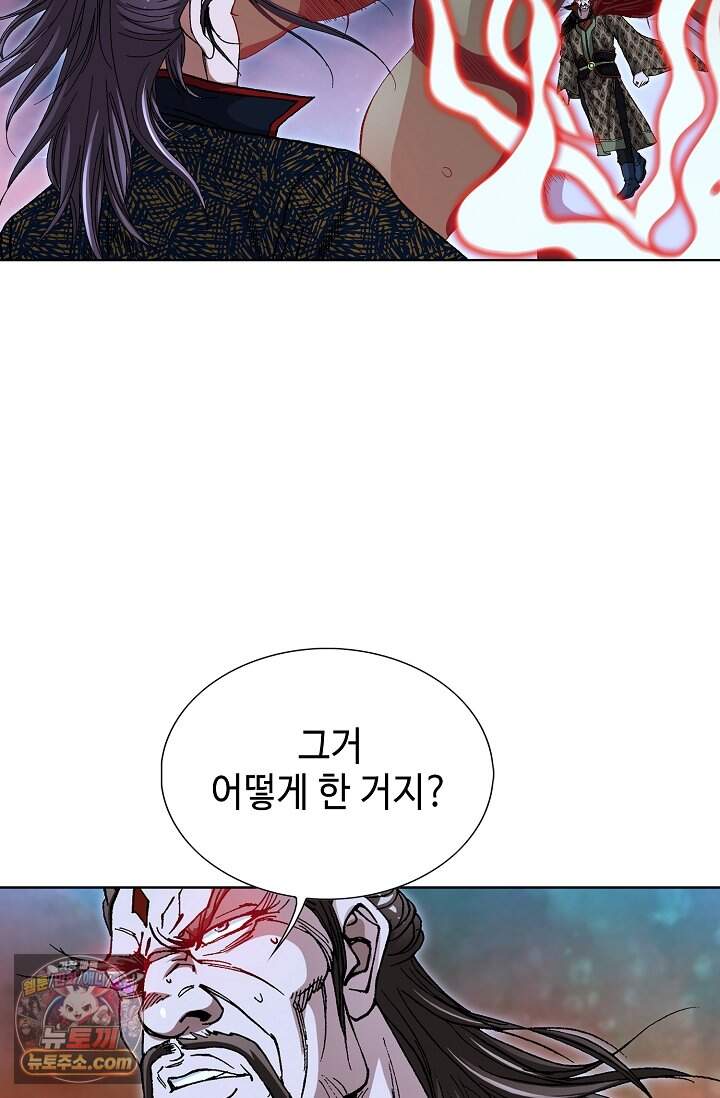 혈우 140화 3