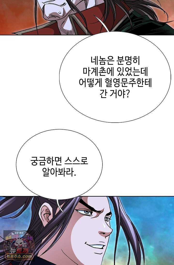 혈우 140화 4