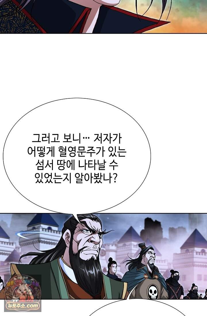 혈우 140화 5