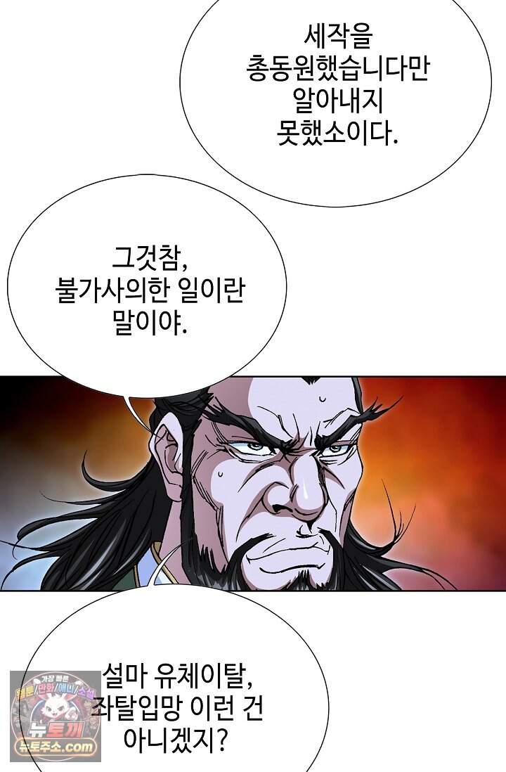 혈우 140화 6