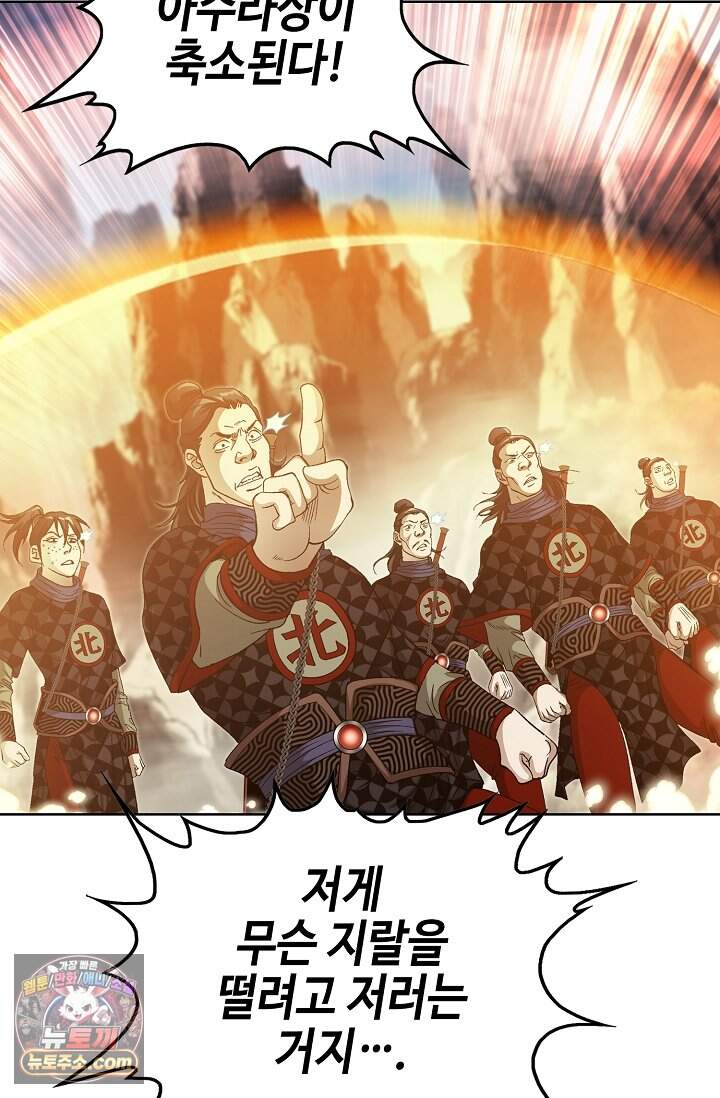 혈우 140화 13