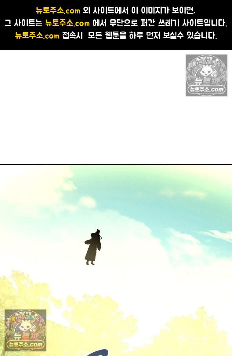 뢰신전기 247화 1