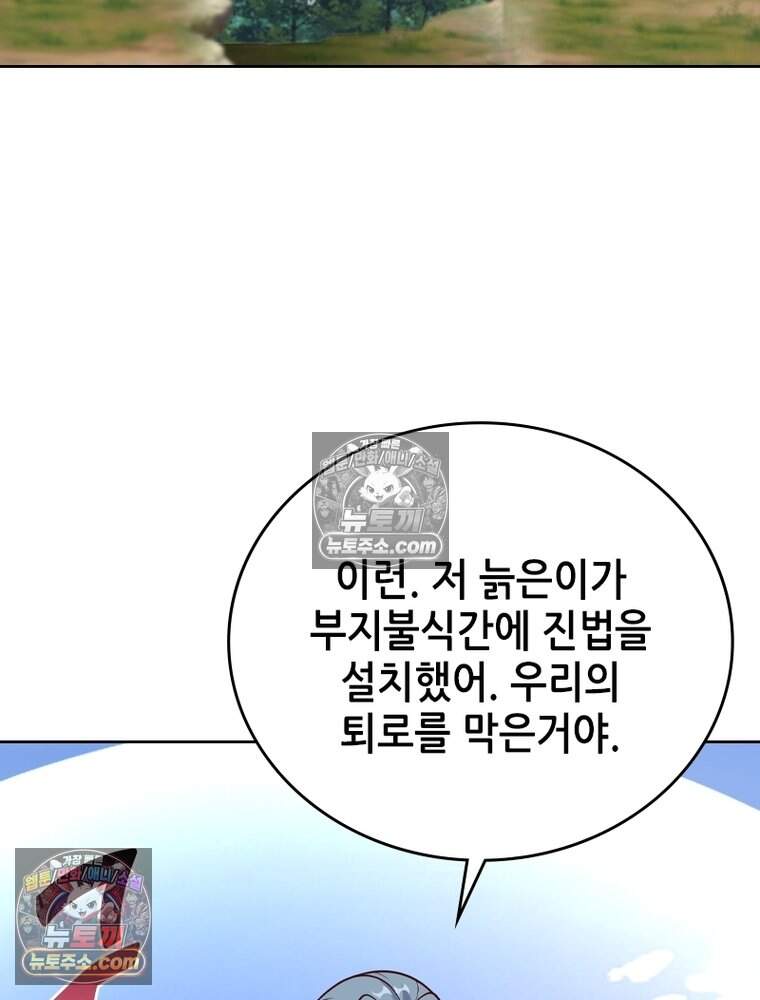 뢰신전기 247화 5