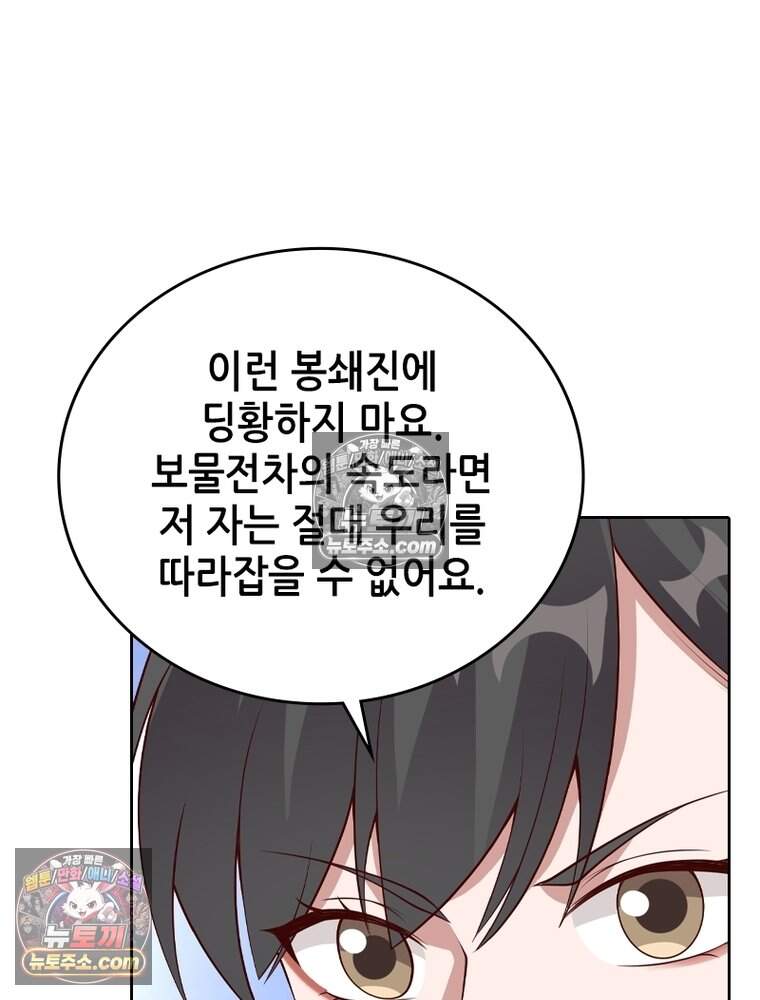 뢰신전기 247화 7