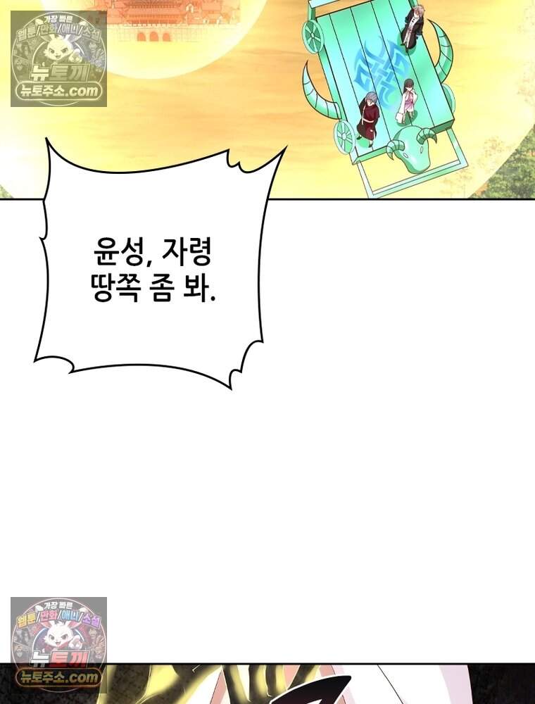 뢰신전기 247화 9