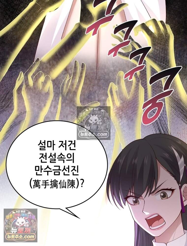 뢰신전기 247화 10