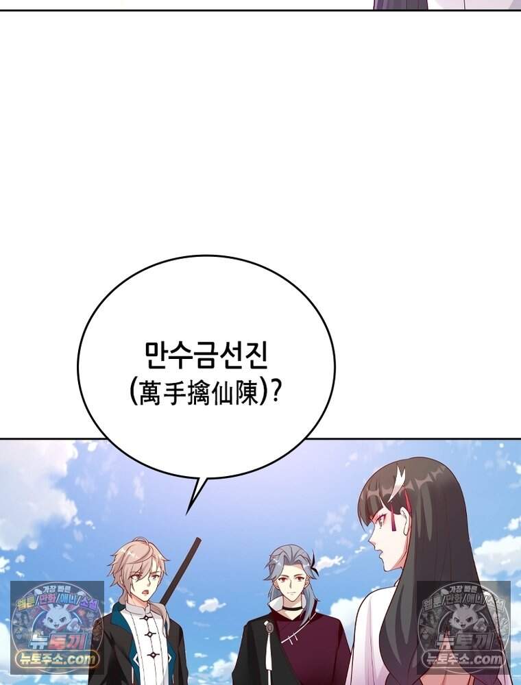 뢰신전기 247화 11