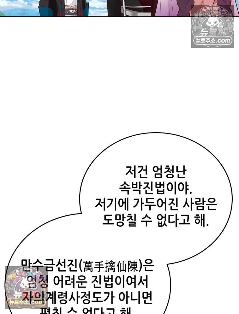 뢰신전기 247화 12