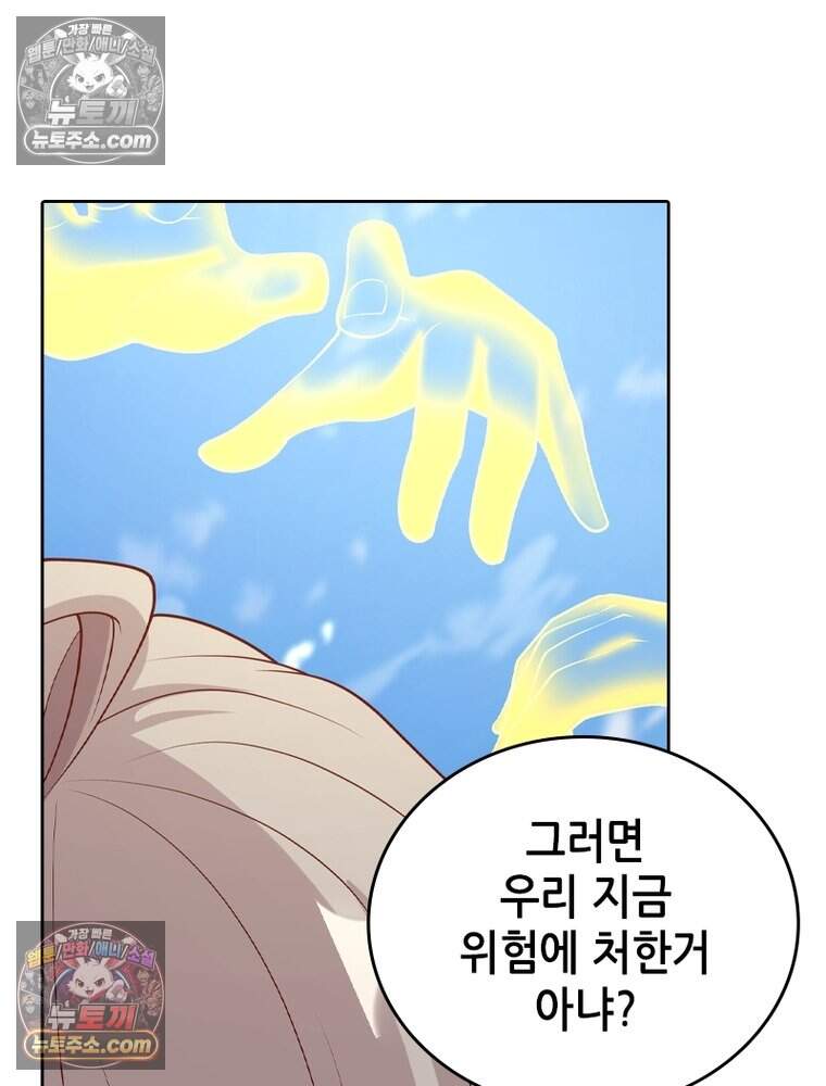 뢰신전기 247화 14