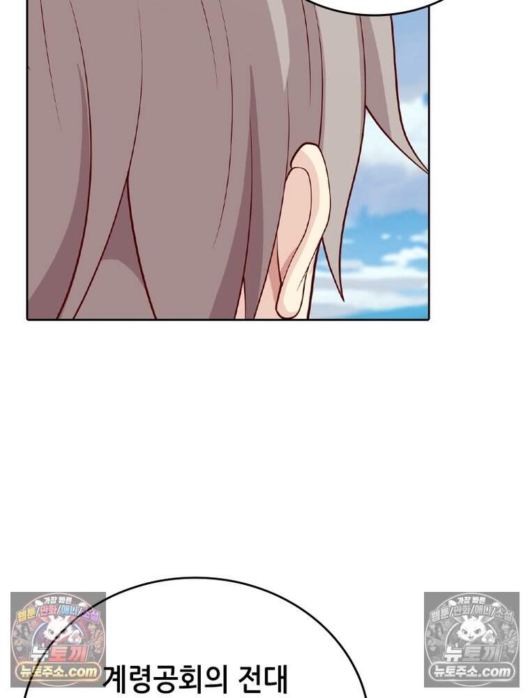 뢰신전기 247화 15