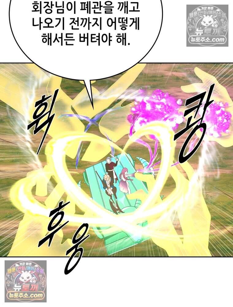 뢰신전기 247화 16