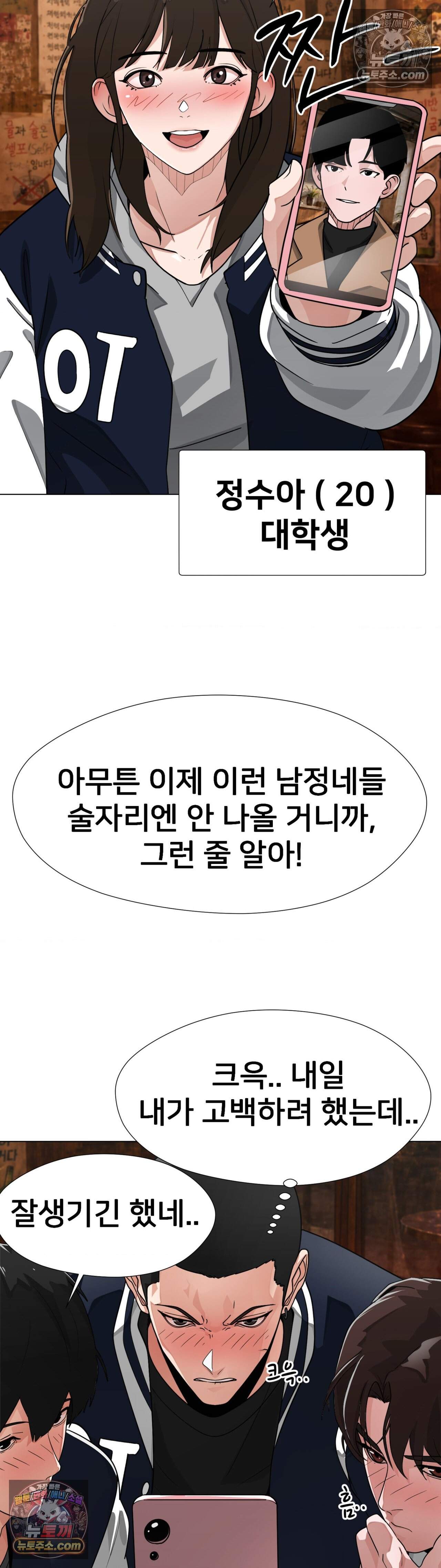 욕망 탐구일지 7화 - 갱뱅 탐구일지 (1) 2