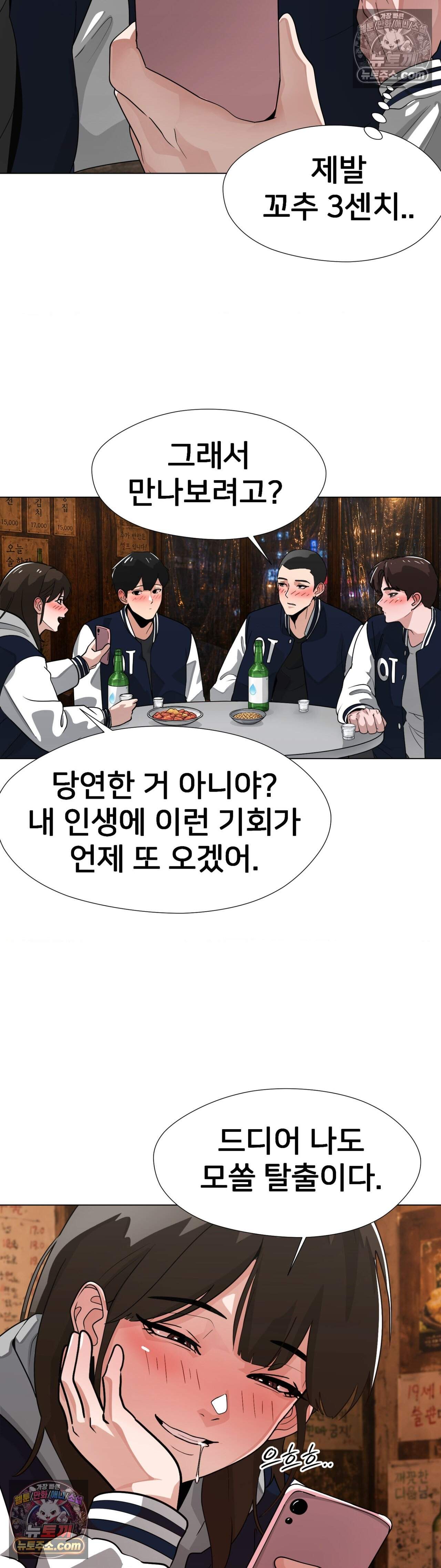 욕망 탐구일지 7화 - 갱뱅 탐구일지 (1) 3
