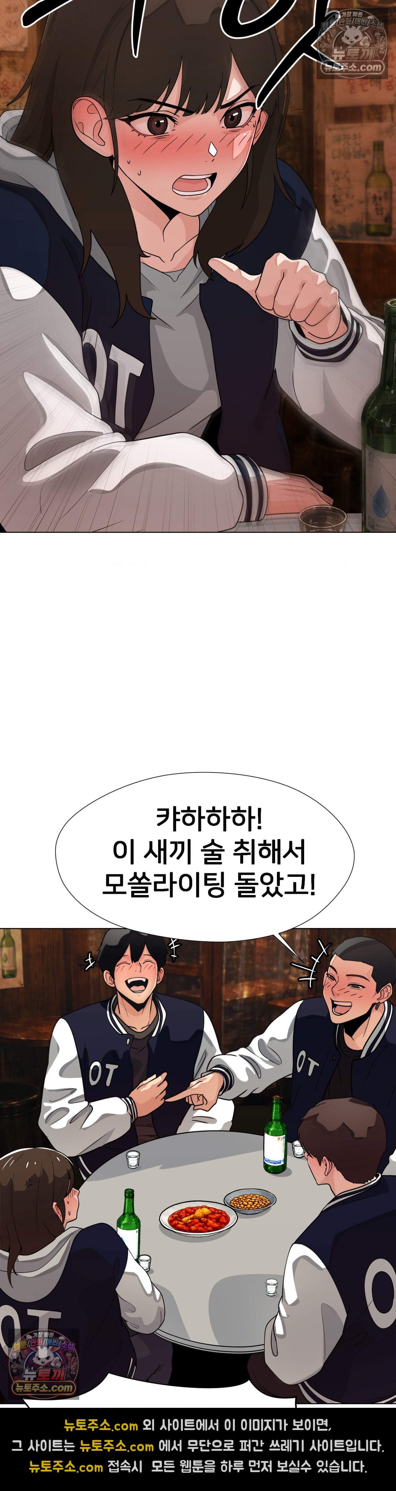 욕망 탐구일지 7화 - 갱뱅 탐구일지 (1) 5