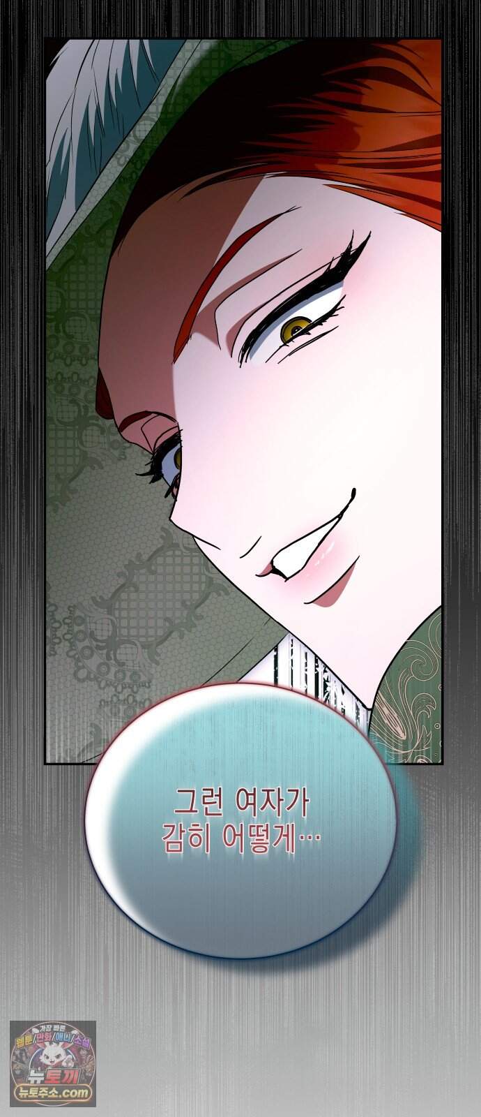 계약 결혼 종료 33화 8